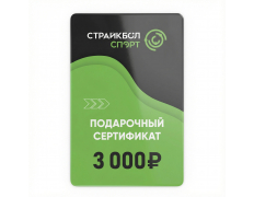 Подарочный Сертификат 3000 руб (3K-005)